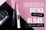 Revyline RL 045 Revyline RL 045
