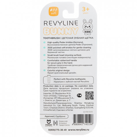 Набор зубных щеток Revyline Bunny Duo, от 3 лет, розовая и оранжевая