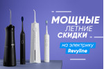Акция на электротовары Акция на электротовары