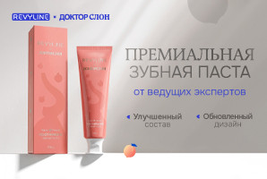 Зубная паста Revyline & Доктор Слон