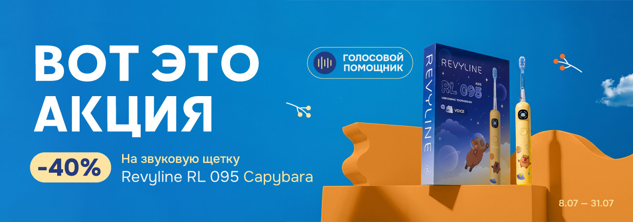 Суперакция на суперщетку!