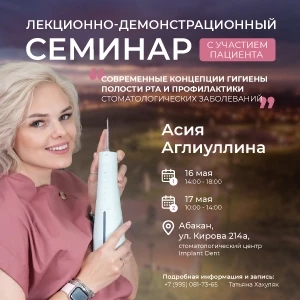 Современные концепции гигиены полости рта и профилактики стом... Современные концепции гигиены полости рта и профилактики стом...