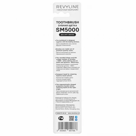 Зубная щетка Revyline SM5000 Basic красная - желтая