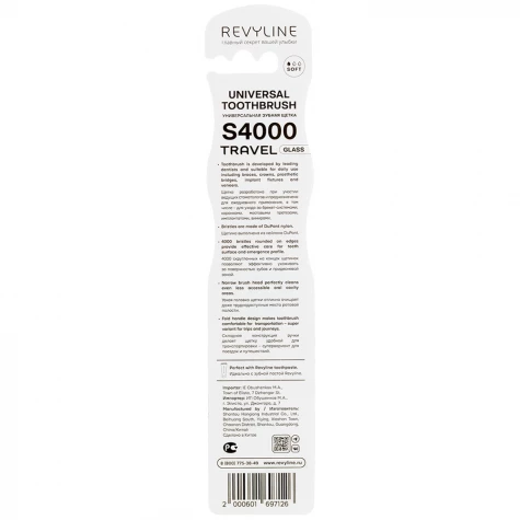Зубная щетка Revyline S4000 Travel Glass, желтая
